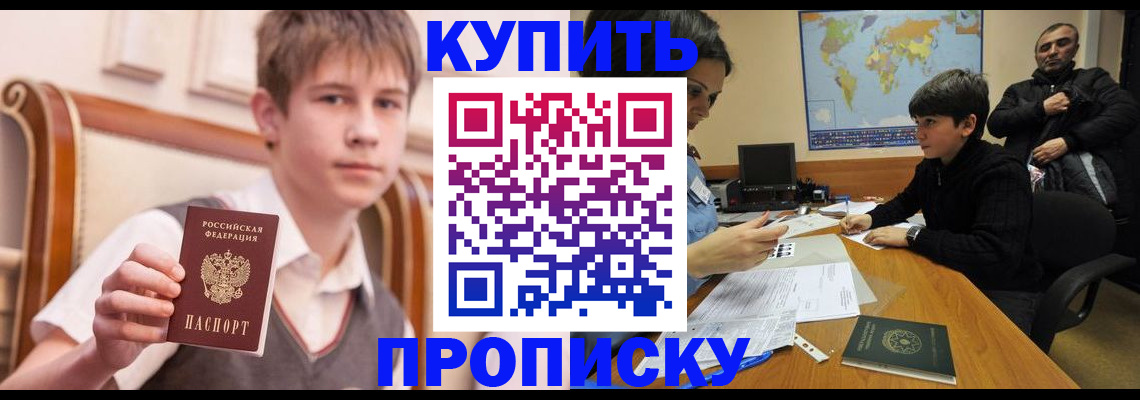 временная прописка в Ханты-Мансийске