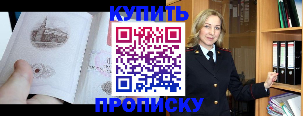 прописка для школы в Ханты-Мансийске